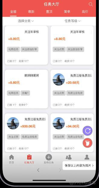 多端PHP/Java悬赏任务源码开发搭建（uniapp+小程序二开）_悬赏任务源码