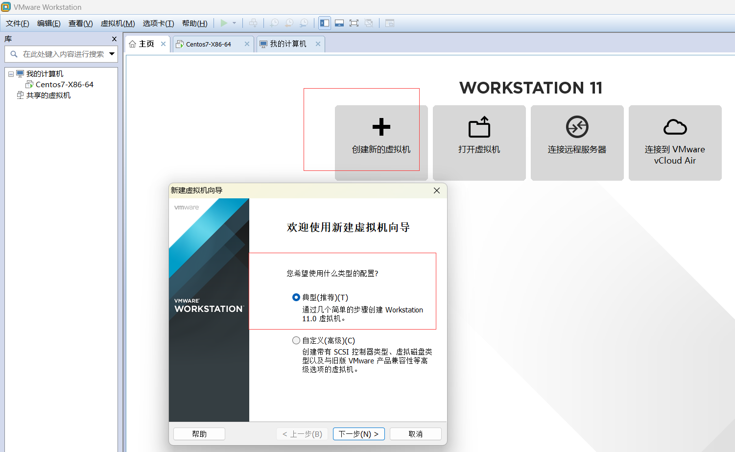 VMware之安装CentOS7.8_bc