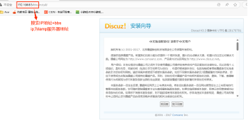 linux中发布discuz论坛_linux_12