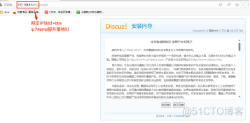 linux中发布discuz论坛_外网_12