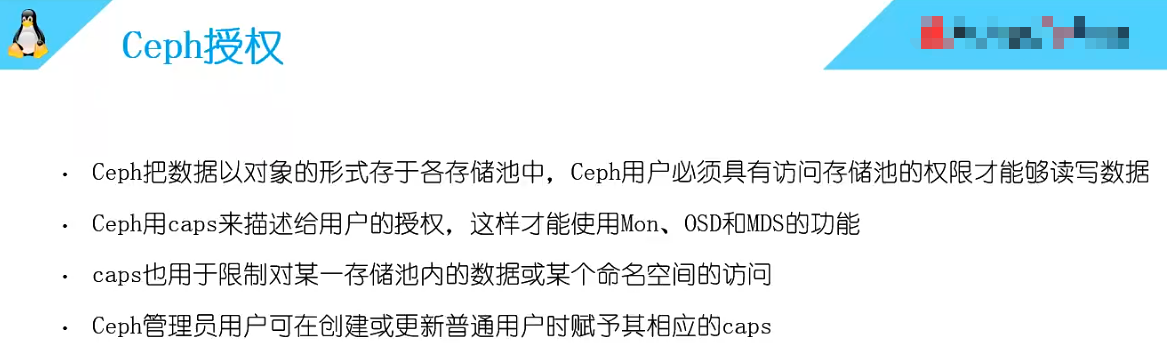 CL260 学习笔记（五）_Ceph用户认证与授权_45