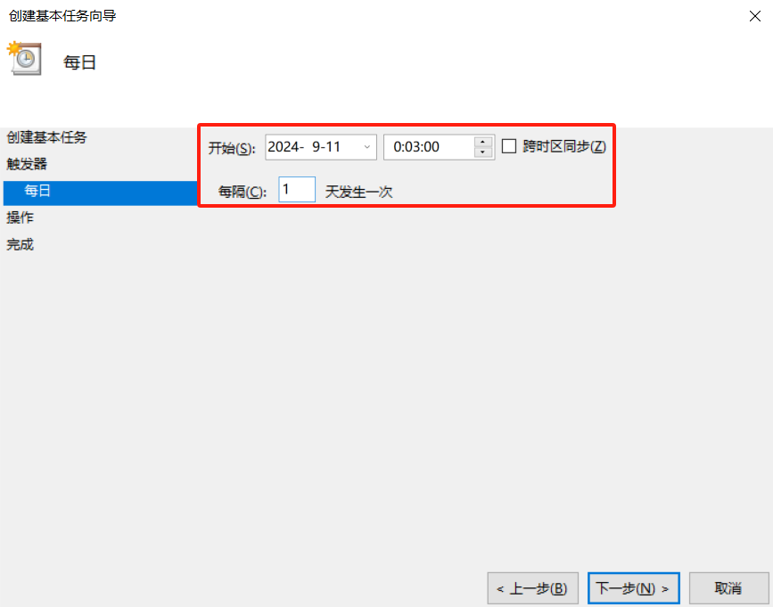 如何设置Windows10定时重启？_触发器_06