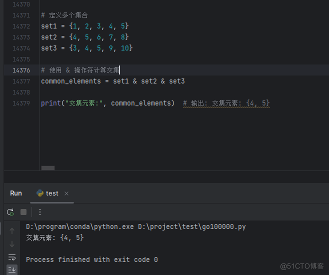 python 多个set中的交集_运算符