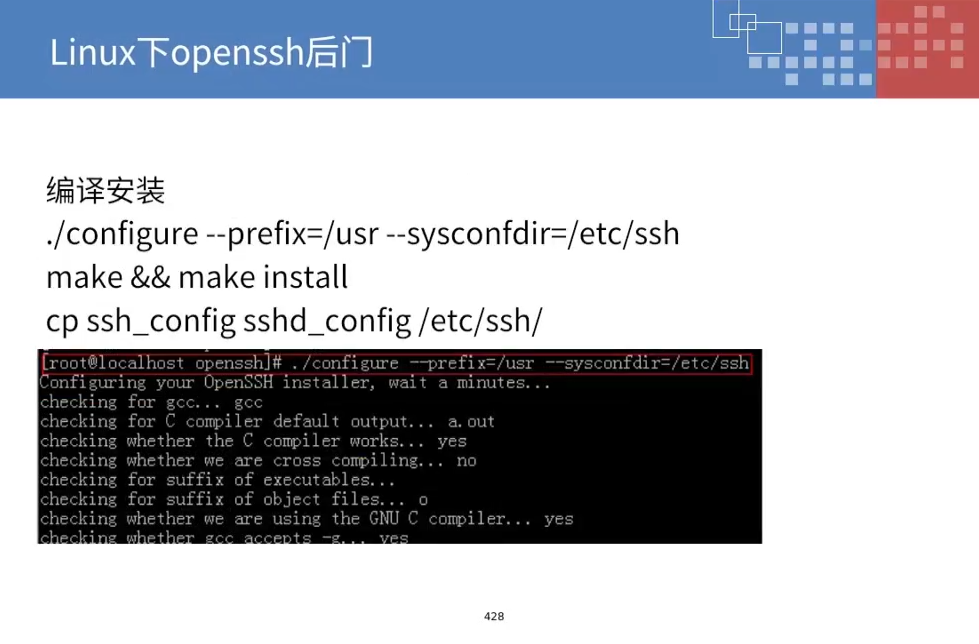 openssh；1433端口；3306；80/8080；ARP和DNS；_管理员权限_12