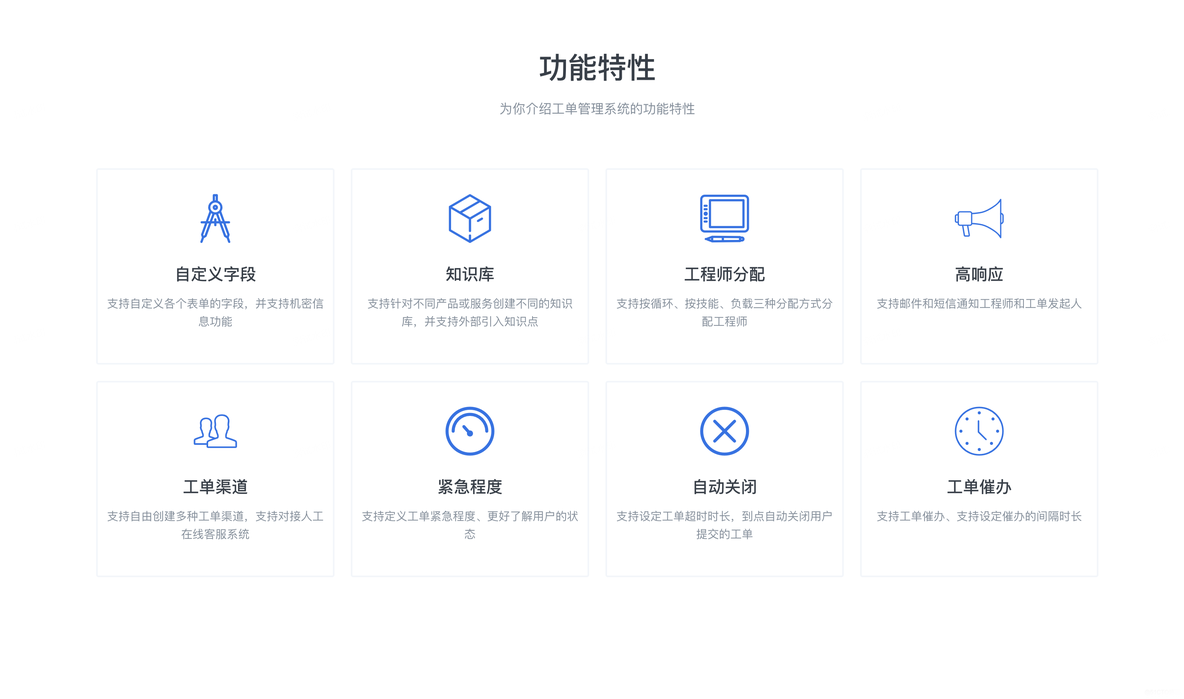 工单管理系统V1.0.5_工单表单系统