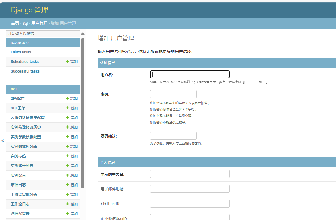 使用docker-compose搭建数Archery据库审核平台并简单测试_docker_06