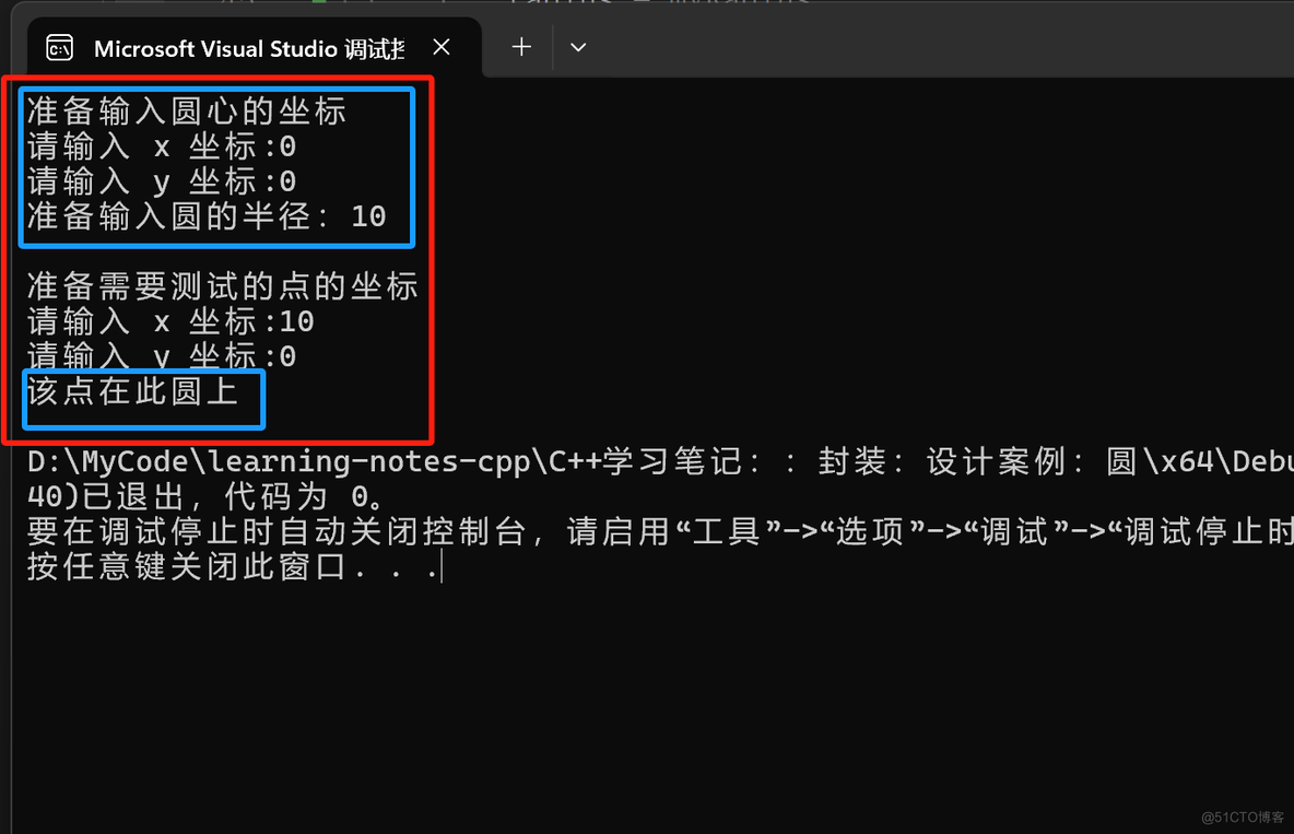 C++实现：判断圆与点的关系_代码实现_02