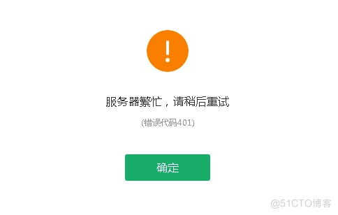 什么情况下会显示服务器繁忙_数据库