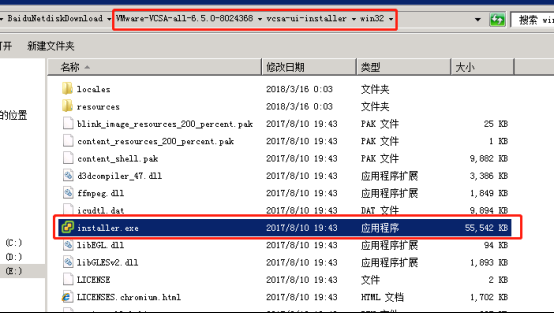 VCSA安装部署_程序安装