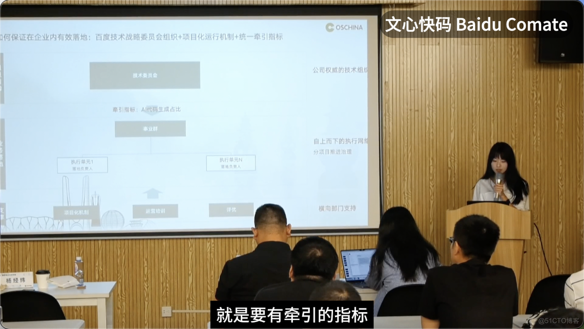 文心快码前端工程师观点分享：如何保证在企业内落地？_文心快码_03