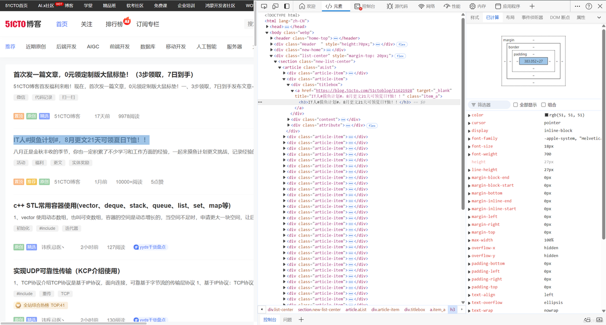 理解调试和组织 CSS——WEB开发系列26_css_07