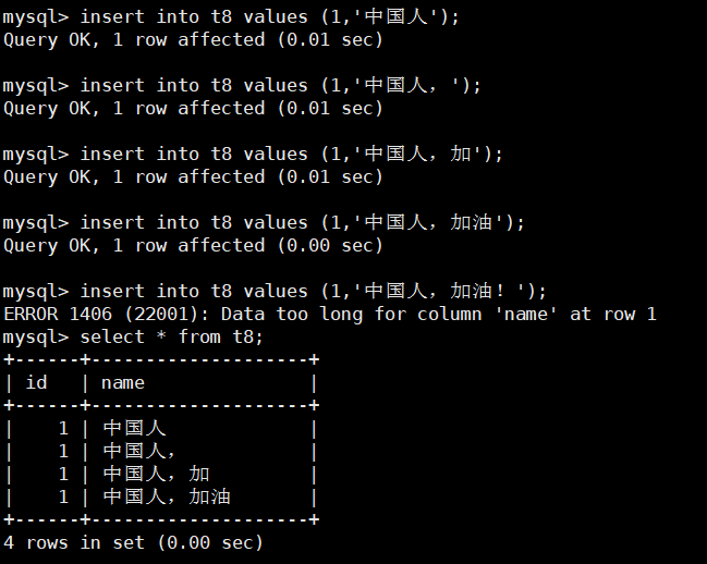 MySQL学习_约束_86