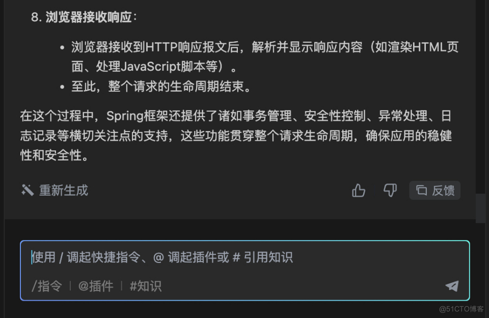 一次请求从浏览器进入到Sping框架的服务，生命周期是什么？_业务逻辑_04