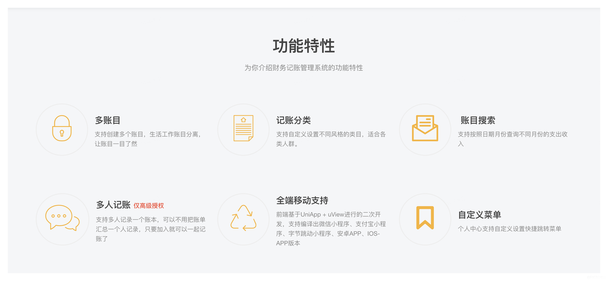 财务记账管理系统V2.0.4_轮播图