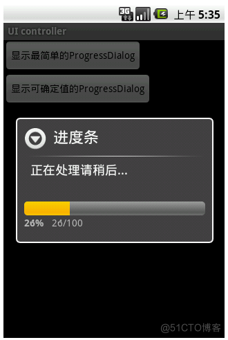 android ProgressDialog 组件已过期_layout_03