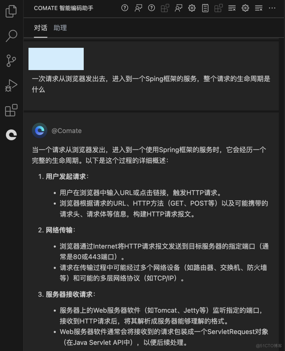 一次请求从浏览器进入到Sping框架的服务，生命周期是什么？_HTTP_02