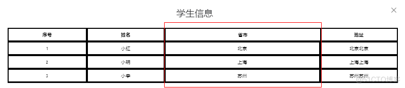 element plus table使用合并行或列_表头_03