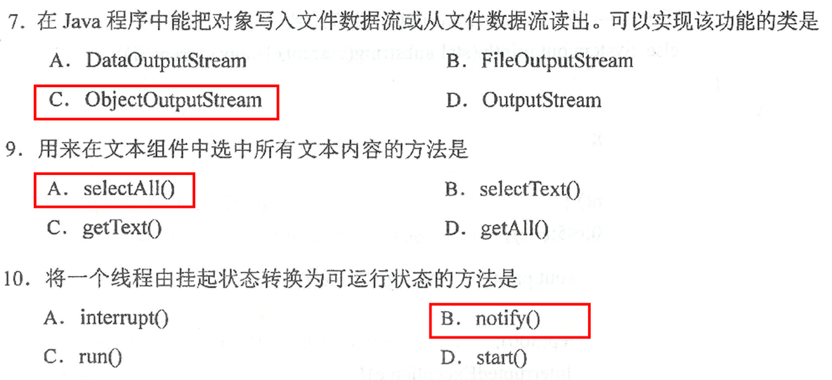 【Java基础】选择题_基础_03