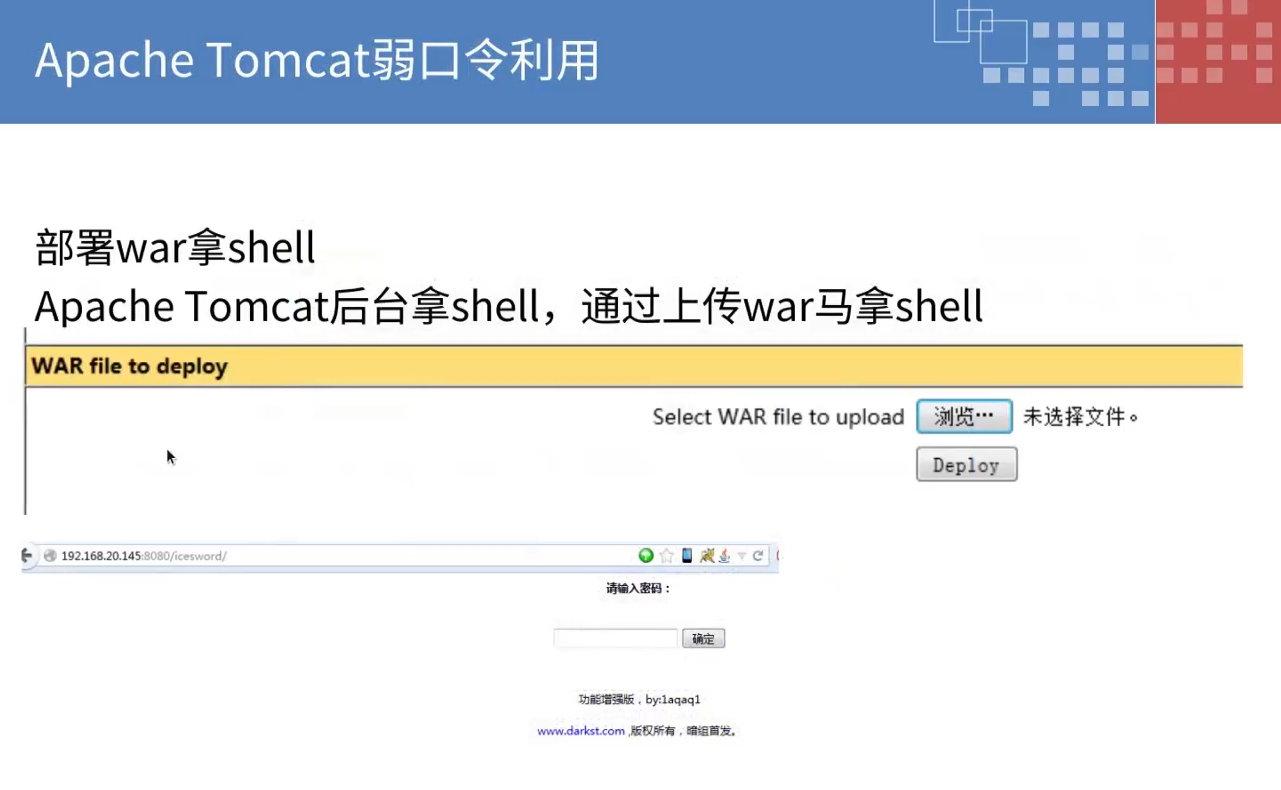 openssh；1433端口；3306；80/8080；ARP和DNS；_管理员权限_71