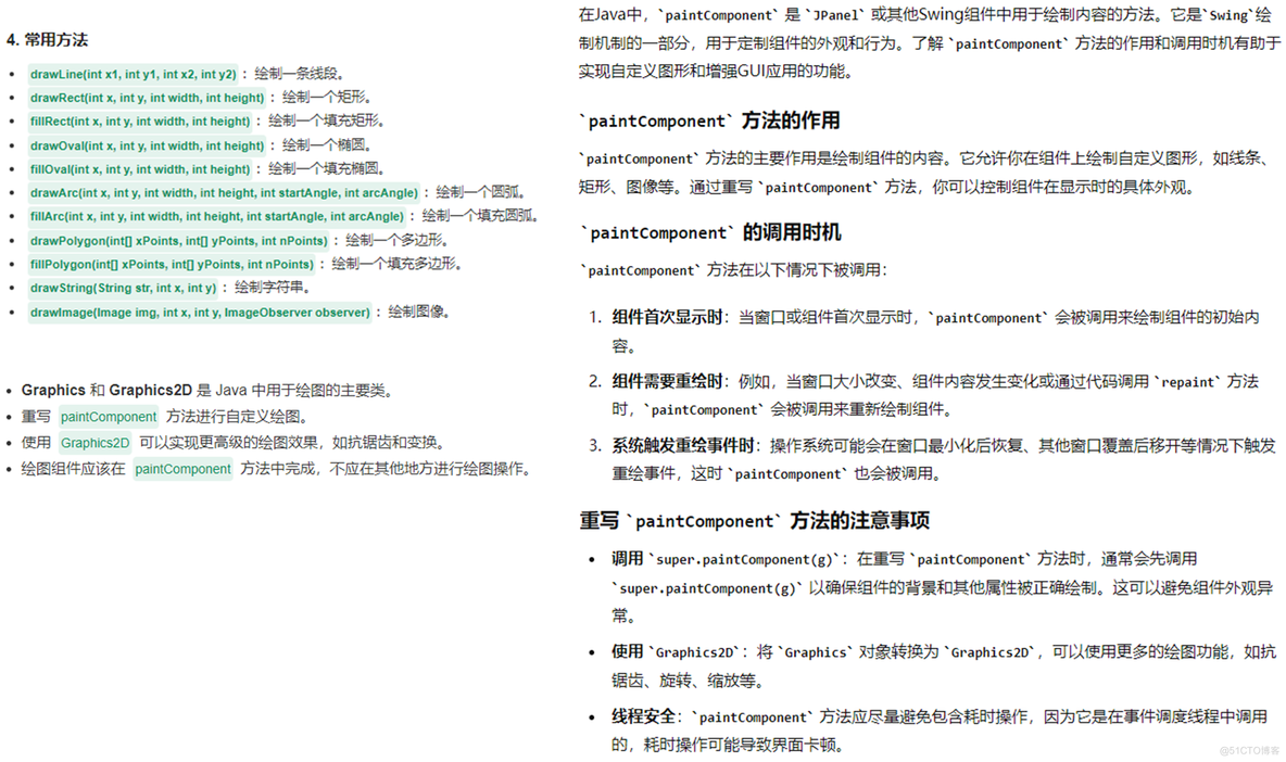 【Java基础】程序填空题_Java_11