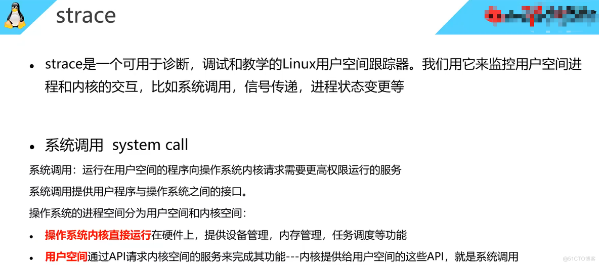 RH442 - 性能调优学习笔记（十一）_Linux 跟踪工具_19