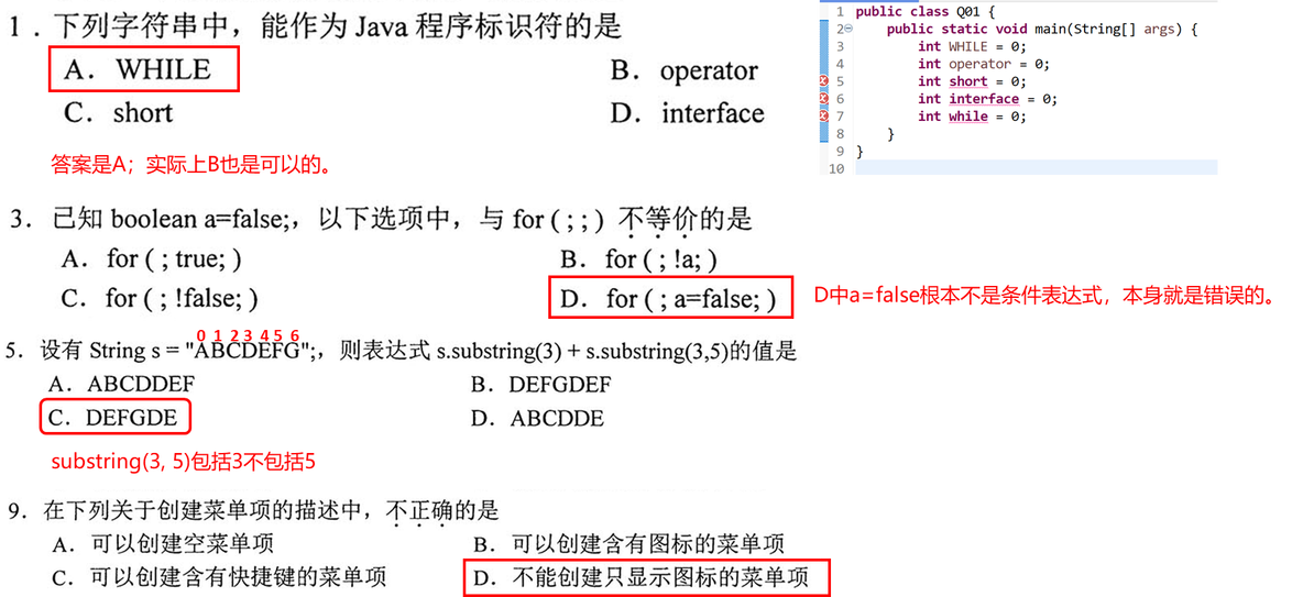 【Java基础】选择题_选择题_21