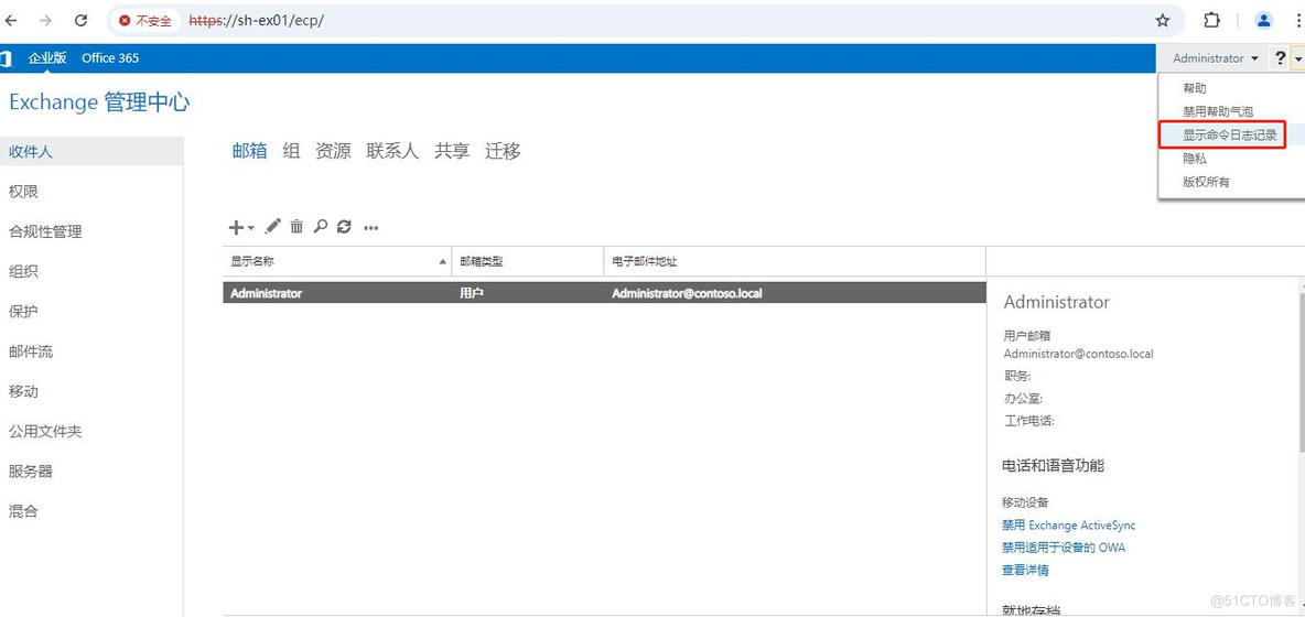 Pro Exchange 2019 Administrator Part 1_邮件_04