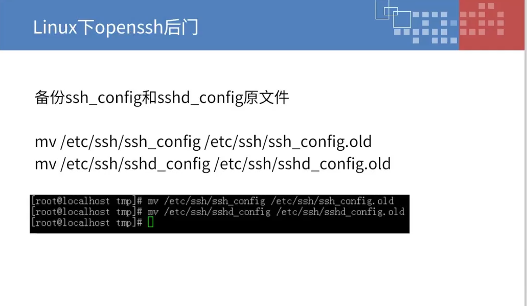 openssh；1433端口；3306；80/8080；ARP和DNS；_管理员权限_08