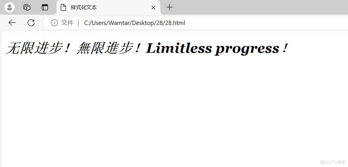 借助文本样式为网页赋予生命——WEB开发系列28_文本样式_10