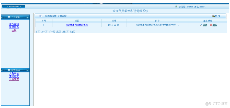 基于Java部门办公网站系统的设计与开发的计算机毕设_数据_40