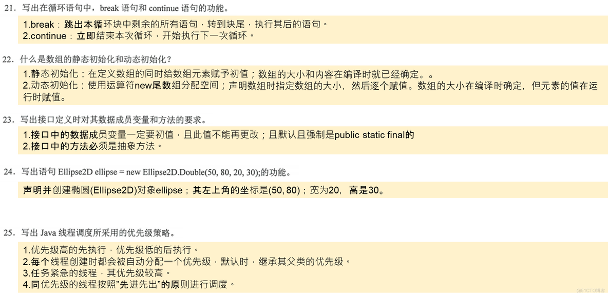 【Java基础】简答题_Java_05