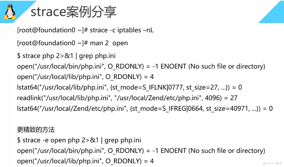 RH442 - 性能调优学习笔记（十一）_学习笔记_21