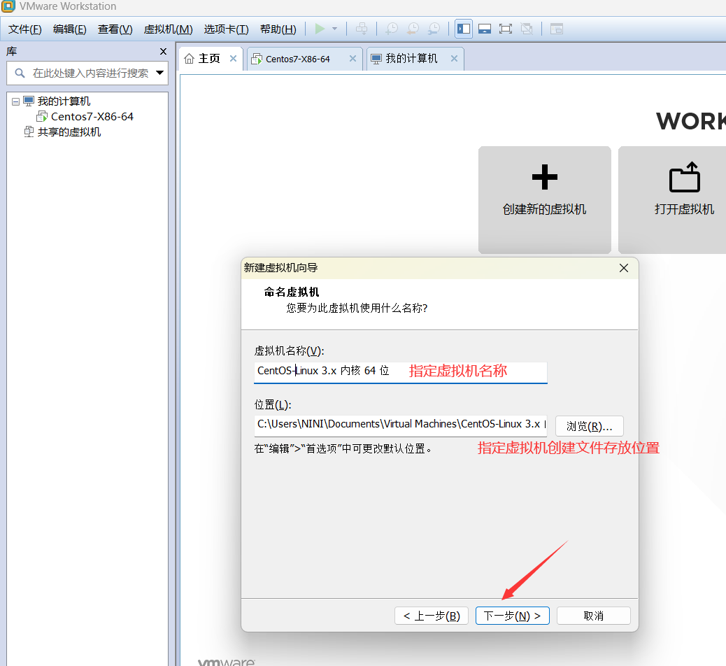 VMware之安装CentOS7.8_创建虚拟机_04