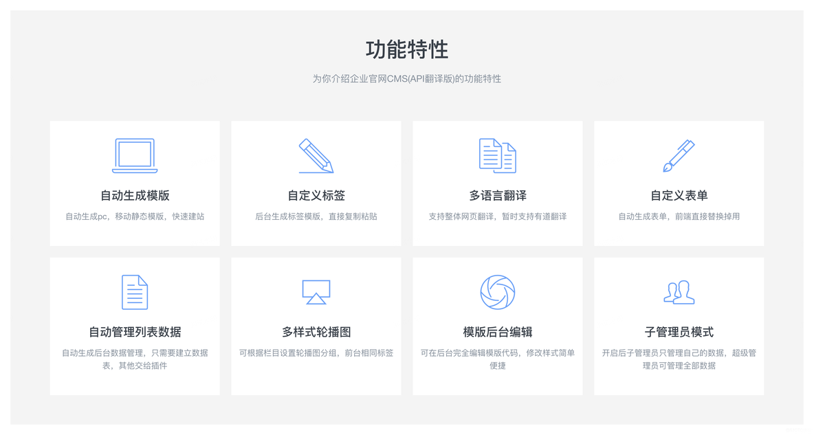 企业官网CMS(API翻译版)V1.0.4_企业官网源码