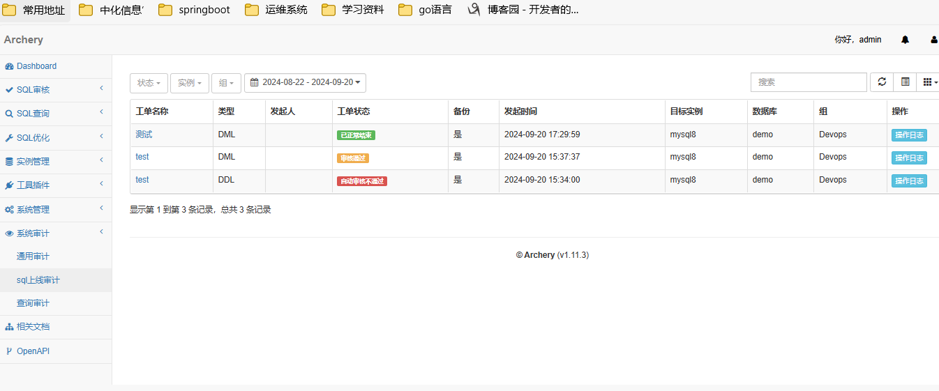 使用docker-compose搭建数Archery据库审核平台并简单测试_sql_26