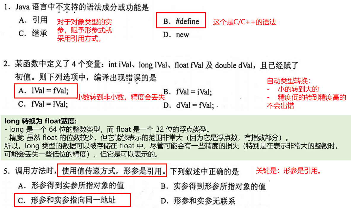 【Java基础】选择题_Java_17