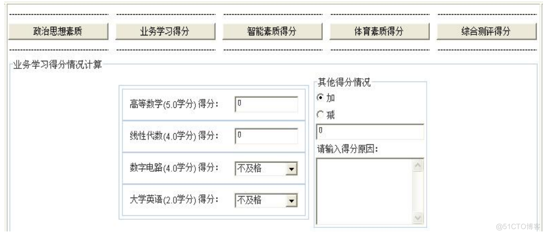 基于JAVA+access综合测评系统毕业设计的计算机毕设_上传_06