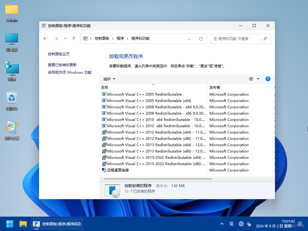 【2024潇湘夜雨】WIN11_Pro_Canary_27695.1000软件选装纯净特别版9.02_潇湘夜雨IT工作室_03