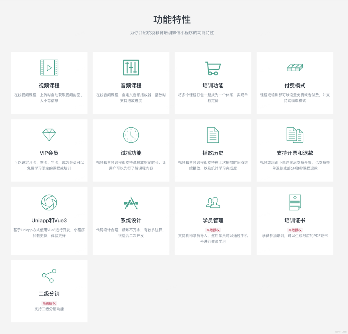 晓羽教育培训微信小程序​V1.6.0_晓羽教育培训微信小程序