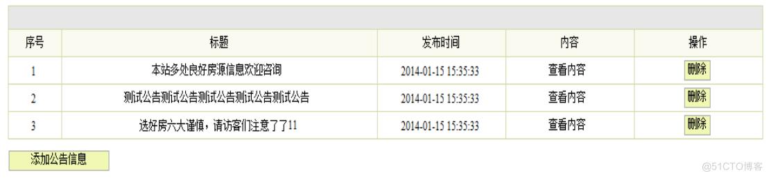 基于javajsp房产房屋租赁短租管理系统的计算机毕设_数据库_17