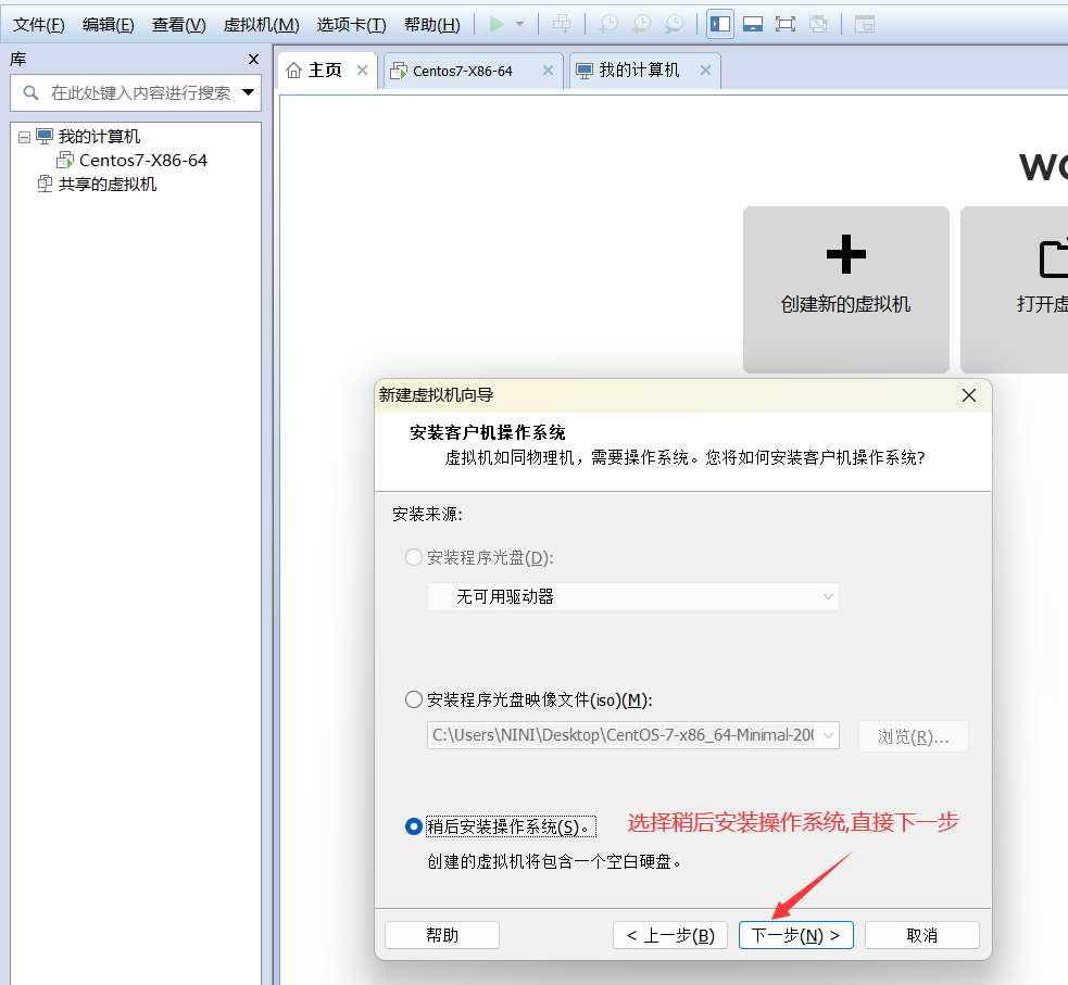 VMware之安装CentOS7.8_bc_02