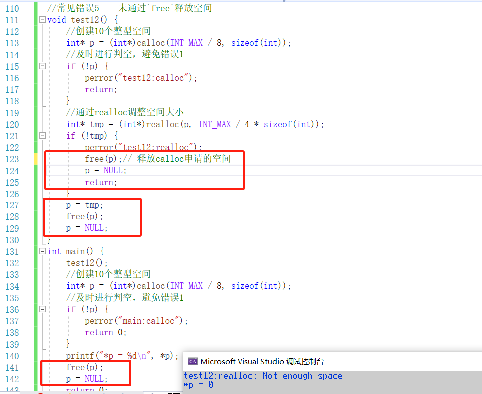 【C语言必学知识点七】坚决不允许你还不知道C/C++程序如何对内存进行分区！！！_动态内存_08