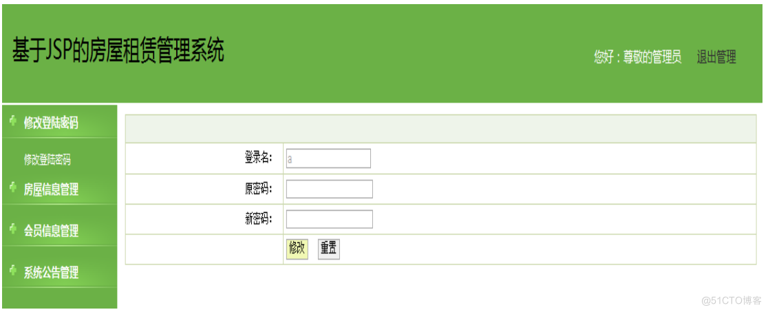 基于javajsp房产房屋租赁短租管理系统的计算机毕设_数据库_13