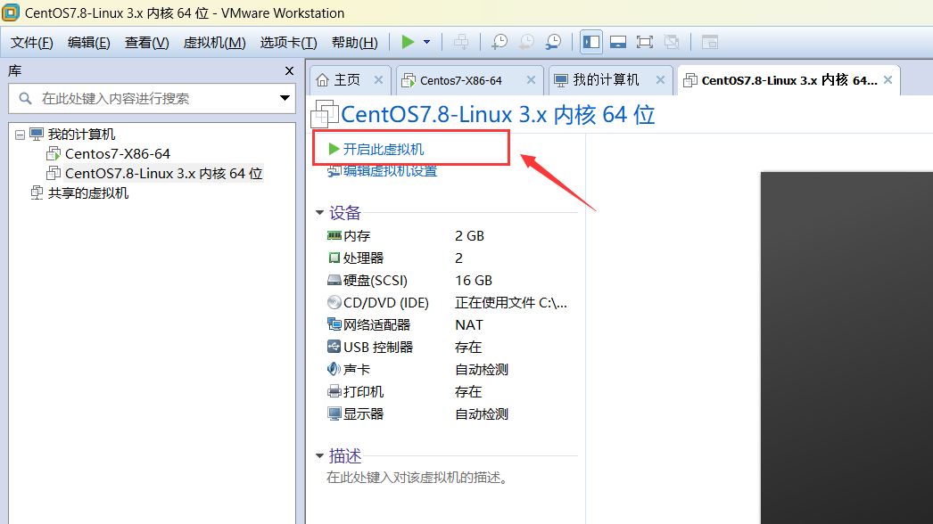 VMware之安装CentOS7.8_bc_09