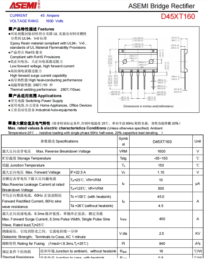 D45XT160-ASEMI新能源专用D45XT160_ASEMI_02