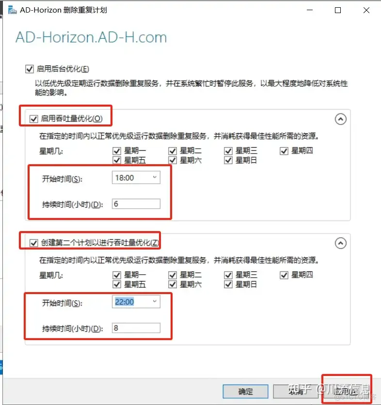 Windows 重复数据删除_Windows_05