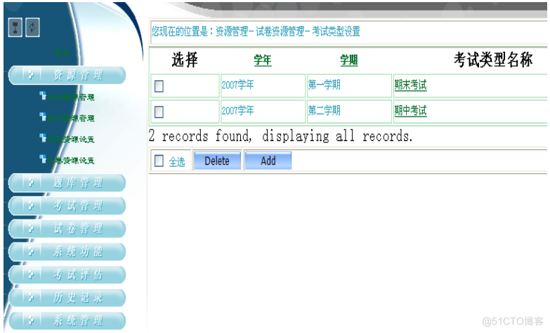 基于JAVA公共资源模块的设计与开发的计算机毕设_SQL_11