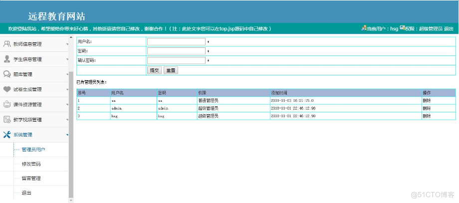 基于springboot远程教育网站设计与实现的计算机毕设_数据库_13