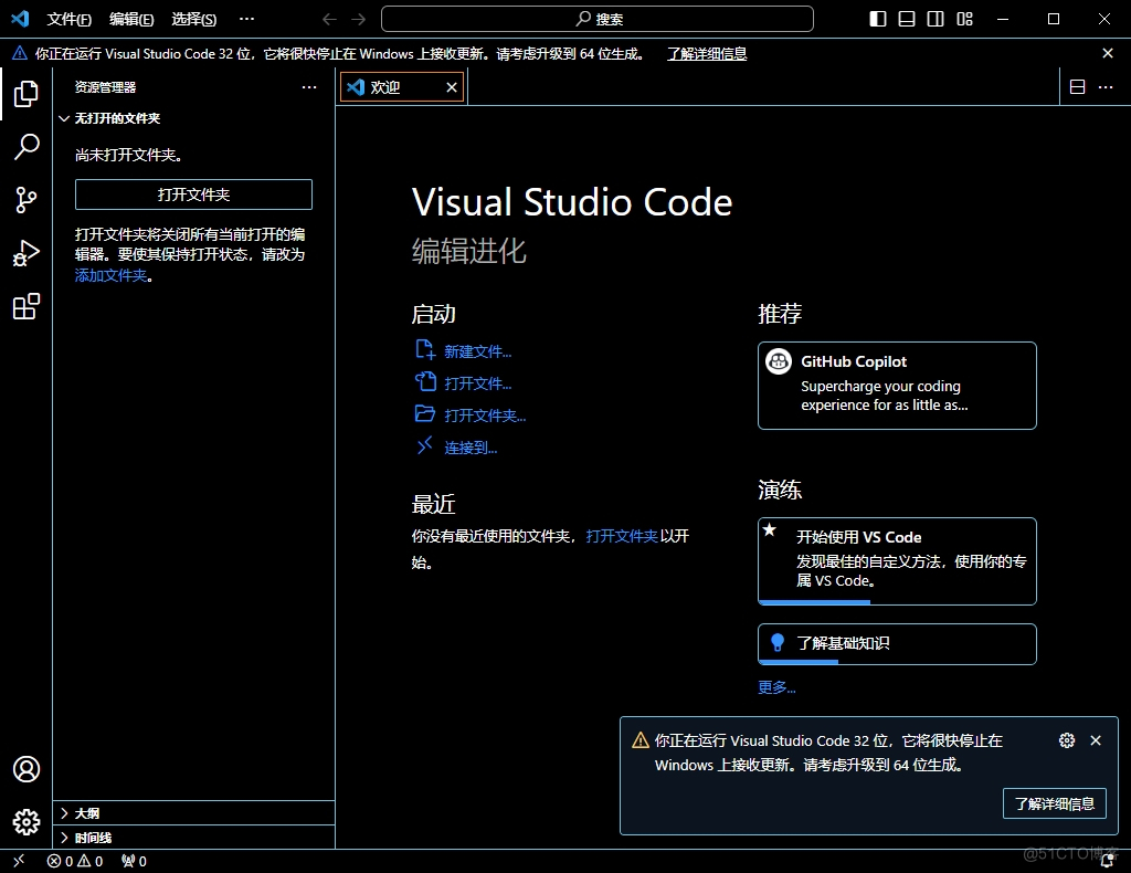 Vue学习笔记2：安装Visual Studio Code_Visual_11