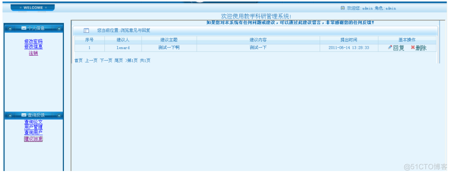 基于Java部门办公网站系统的设计与开发的计算机毕设_数据_48